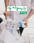 서촌 지구봉사단 31기 모집 | 올콘 l 공모전·대외활동 서촌 지구봉사단 31기 모집