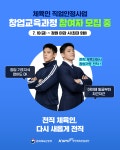 [국민체육진흥공단] 체육인 직업안정사업 창업교육 참여자 추가 모집 | 올콘 l 공모전·대외활동 [국민체육진흥공단] 체육인 직업안정사업... 