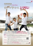 드림탑항공 | 2012 아시아나항공 드림윙즈 2기 모집 | 공모전 대외활동 올콘 2012 아시아나항공 드림윙즈 2기 모집