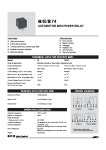 OEN74 datasheet(1/2 Pages) OENINDIA | AUTOMOTIVE MINI POWER RELAY OEN74 datasheet(1/2 Pages) OENINDIA