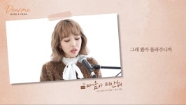 Baek Ah Yeon gives a live album sampler for Dear Me | allkpop Baek Ah Yeon gives a live album sampler for Dear Me