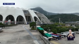 Busan Asiad Main Stadium remains damaged from a typhoon two... Busan Asiad Main Stadium remains damaged from a typhoon two years... 