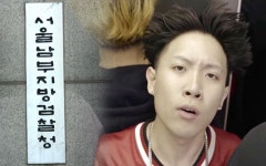 Nafla found to have been absent from his military social service work without notice for 141 days | allkpop Nafla found to have... 