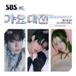 Daejeon Summer' | allkpop NCT's Doyoung, TXT's Yeonjun & IVE's Yujin announced as hosts of '2024 SBS Gayo Daejeon Summer'