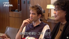 Robert Pattinson suggests the next destination for 'Jinny's Kitchen 3' in interview with Na Young Suk PD | allkpop Robert...