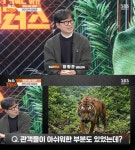 The Kings Warden to release revised tiger CG version on IPTV and VOD starting April 29 | allkpop The Kings Warden to... 