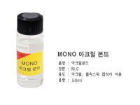 [크리앤조이] MONO 아크릴본드30ml | 알파주식회사 - 예스24 [크리앤조이] MONO 아크릴본드30ml - 예스24