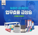문구는ART다. 카테고리1위 알파 공식쇼핑몰!