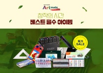 기획전상세 문구는ART다. 카테고리1위 알파 공식쇼핑몰!