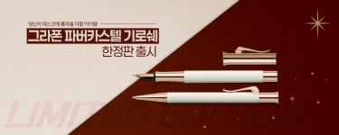 기획전상세 문구는ART다. 카테고리1위 알파 공식쇼핑몰!