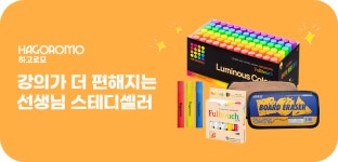 문구는ART다. 카테고리1위 알파 공식쇼핑몰!