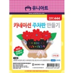 문구는ART다. 카테고리1위 알파 공식쇼핑몰!