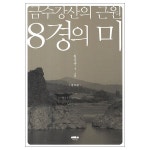 문구는 ART다! 알파본사공식 쇼핑몰