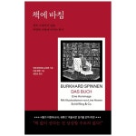 문구는 ART다! 알파본사공식 쇼핑몰