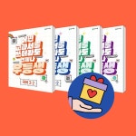 문구는ART다. 카테고리1위 알파 공식쇼핑몰!