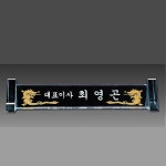 문구는ART다. 카테고리1위 알파 공식쇼핑몰!