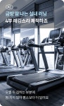 에어쿨링 바이커 4부 레깅스 - 안다르 에어쿨링 바이커 4부 레깅스