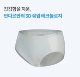 안다르 올데이핏 쿨링 팬티 - 안다르 안다르 올데이핏 쿨링 팬티