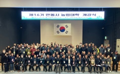 농업대학 | 영농기술교육 | 교육정보 | 농업교육/체험 | 안동시 농업기술센터