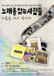 노찾사 경주공연 구경오세요!