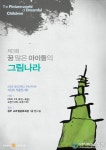 동국대 부속유치원 작품전시회 구경오세요!