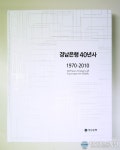 경남은행 40년사, 국제비지니스대상