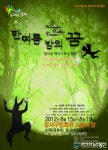 강서구, &#039;한여름 밤의 꿈&#039; 공연 보며 무더위 날려보자