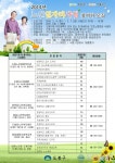 도봉구, ‘2014년 노인일자리사업’ 실시