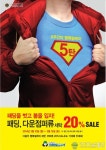 크린토피아, 패딩, 다운점퍼류 세탁 20% 할인 이벤트 실시