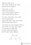 나주시장 강인규후보에게 문재인 새정치민주연합 국회의원 필승기원 축전