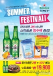 스마트파이브문화비 | 세계맥주전문점 통파이브, 스마트폰 방수팩 증정 이벤트