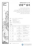 안산문화재단,단원미술관, 겨울 교육프로그램 운영