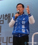 더민주 민홍철 김해갑 국회의원 후보 &quot;농민 면세유 공급제도 대폭 손질할 것&quot;