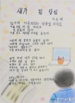 세종시 초등학력인정 성인문해교육생의 애뜻한 사부곡