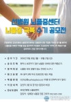 (주)아워홈 유성선병원점 | 유성선병원, "뇌졸중 극복의 감동을 함께 나눠요!"