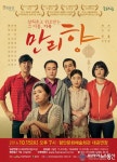 오는 15일 함안문예회관서 연극 ‘만리향’ 공연