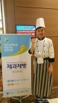 전남도교육청, 전국장애학생직업기능경진대회 대상 쾌거