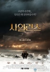 日나가사키 배경 대작 영화 사일런스 개봉
