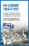 제종길 안산시장, 예비후보 등록 마치고 본격 선거체제 돌입