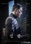 영화 <인랑> 5인 캐릭터 포스터 공개