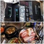 서귀포 신시가지 맛집 ‘서귀포 구이구이 돌담집’, 퀄리티 높은 흑돼지 합리적인 가격에 공급