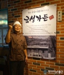 더운 여름 원기회복 보양식, 부산 백숙 맛집 &#039;금성가든&#039;