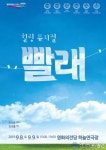 영화의전당, 다양한 문화예술활동에 시민들 참여 확대
