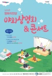 영화의전당, 다양한 문화예술활동에 시민들 참여 확대