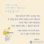 '재주소년 소녀를 만나다', 데뷔 15주년 기념 전국투어 콘서트 개최