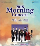 창원문화재단, 크리스마스&송년특집 다양한 장르의 음악콘서트