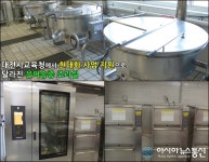[대전시교육청 공동캠페인⑬ ]대전시교육청, 학교급식으로 소확행(小確幸) 만들기
