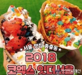 “외않가?” 코엑스 잇더서울 위치·일정·메뉴·가격 정보 총집합! “국내 최대 푸드페스티벌”
