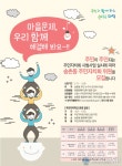 대덕구, 풀뿌리 민주주의 주민자치회 첫 걸음