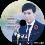 [단체 탐방] (사)한국가수협회 강릉지회 창립식 및 개소식 열려